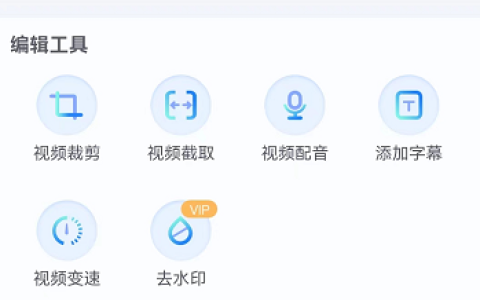 怎么把手机上录制的视频提取出音频?有好用的手机软件不