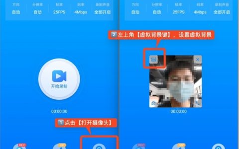 哪个录屏软件的摄像头虚拟背景功能好用?视频会议如何自定义人像背景