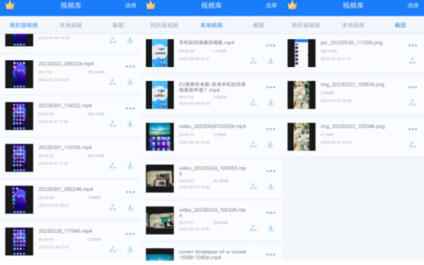 电脑接收手机视频如何保证画质?平板无损下载手机录屏文件方法