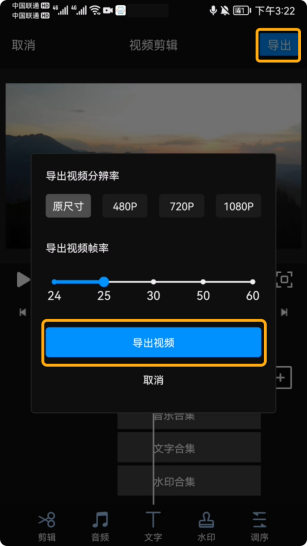 录完视频就能进行剪辑的手机app介绍_教大家使用EV录屏软件剪辑视频