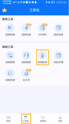 使用手机如何给视频录制画外音_手机上能给录屏的视频配音吗