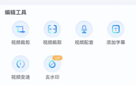 手机制作GIF动图方法介绍?录屏视频做成GIF动图教程