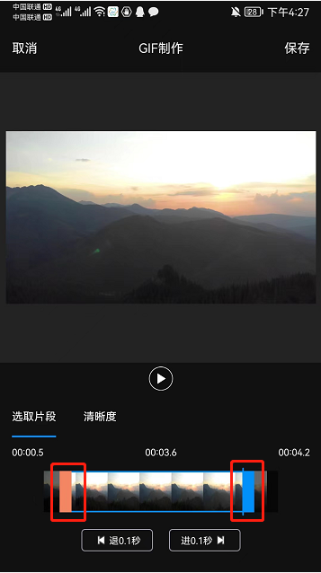 手机制作GIF动图方法介绍_录屏视频做成GIF动图教程
