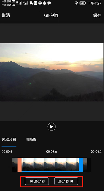 手机制作GIF动图方法介绍_录屏视频做成GIF动图教程