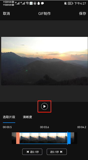 手机制作GIF动图方法介绍_录屏视频做成GIF动图教程