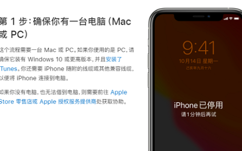 苹果手机密码忘记了解决办法