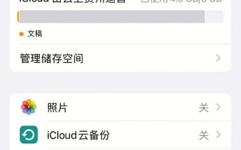 苹果15icloud怎么打开