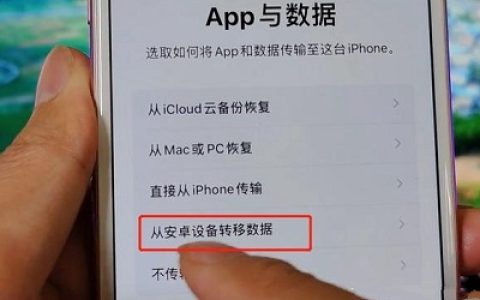 苹果手机怎么传输数据到新手机