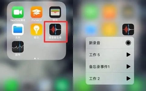 苹果手机录音功能在哪