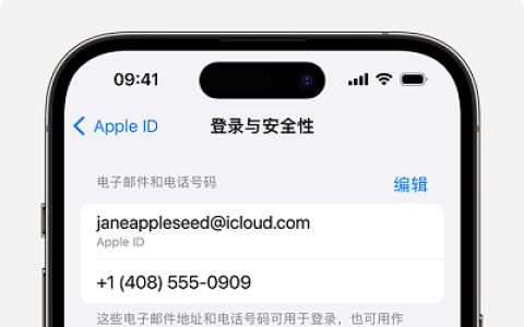 苹果15id密码怎么修改