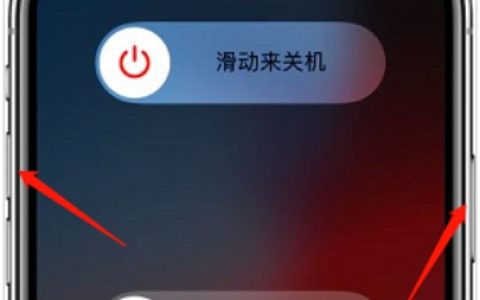 苹果15关机重启攻略