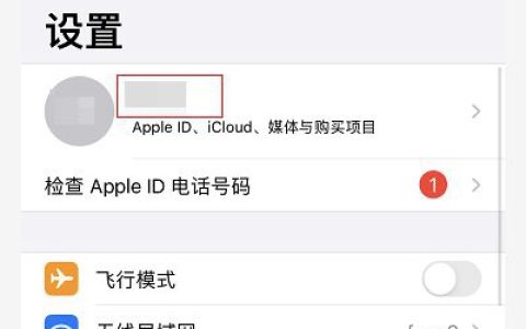 苹果15id名字怎么修改
