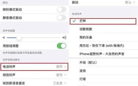 苹果15来电铃声设置教程