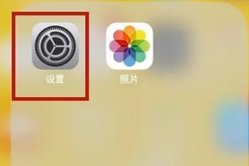 苹果手机dns怎么设置