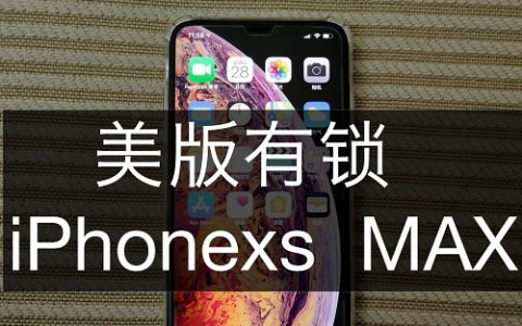 苹果手机美版有锁情况介绍