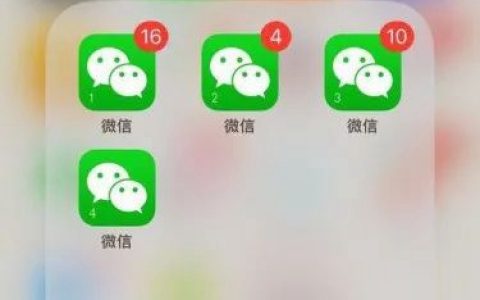 苹果手机2个微信怎么弄的