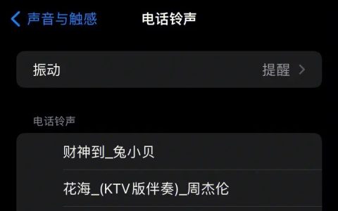 苹果15手机铃声怎么设置自己的歌
