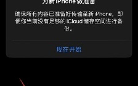 苹果手机短信删除了如何恢复回来
