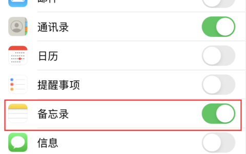 苹果手机备忘录怎么导入安卓手机