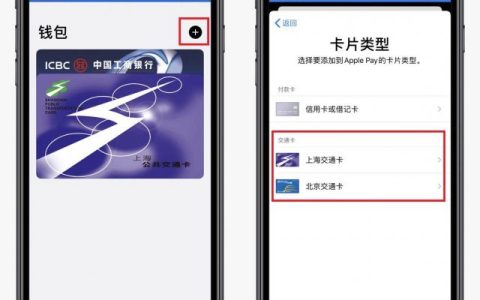 苹果手机nfc怎么添加门禁卡