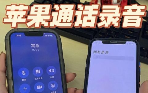 苹果15通话录音怎么设置