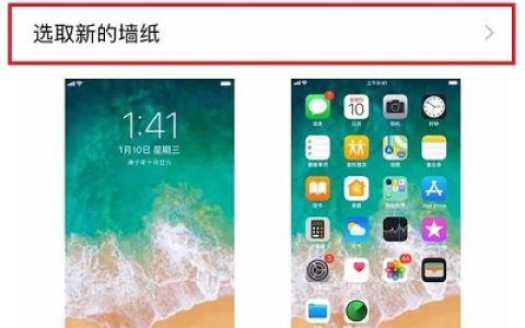 苹果手机怎么设置壁纸