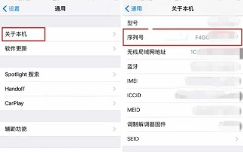 苹果手机怎么查询激活日期