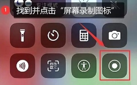 苹果手机滚动截屏怎么截