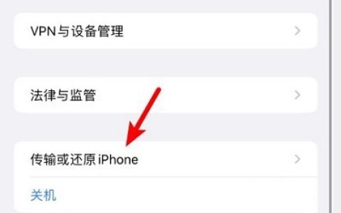 苹果手机怎么恢复出厂设置系统