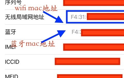 苹果手机mac地址位置介绍
