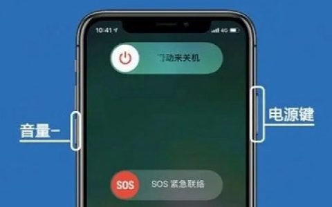 苹果手机关机怎么关