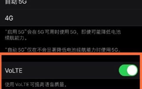 苹果手机volte有什么用