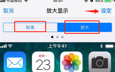 苹果15图标怎么设置大小