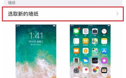 苹果手机壁纸怎么设置