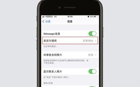苹果手机信息感叹号怎么解决