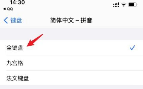苹果手机26键中文输入法怎么设置