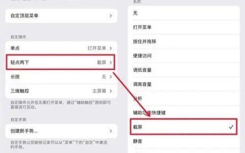 苹果15截图手机屏幕教程