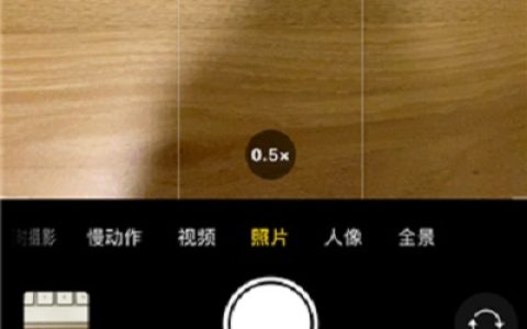 苹果手机广角怎么开