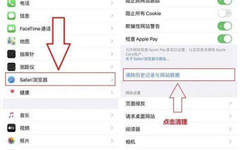 苹果手机内存满了怎么清理