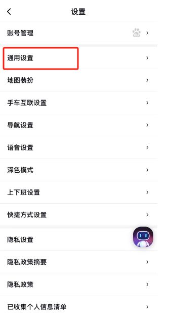百度地图怎么关闭AI向导悬浮窗 百度地图关闭AI向导悬浮窗方法【步骤分享】