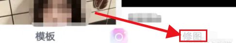一甜相机怎么抠图 一甜相机抠图方法【详细教程】