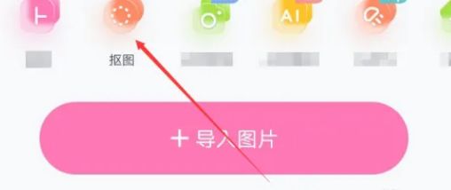 一甜相机怎么抠图 一甜相机抠图方法【详细教程】