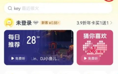酷我音乐怎么允许流量播放 酷我音乐允许流量播放方法【教程】