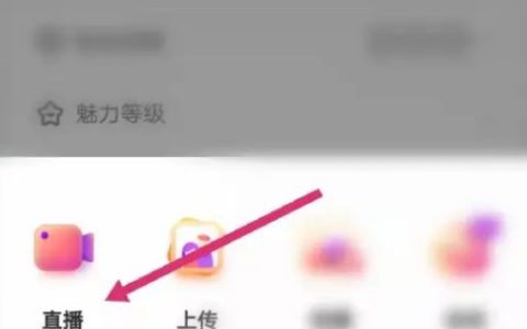 花椒直播怎么实名认证 花椒直播实名认证教程分享【详细步骤】