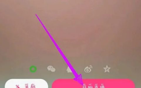 花椒直播怎么清屏 花椒直播清屏方法【教程分享】