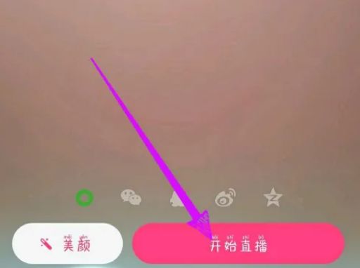 花椒直播怎么清屏 花椒直播清屏方法【教程分享】