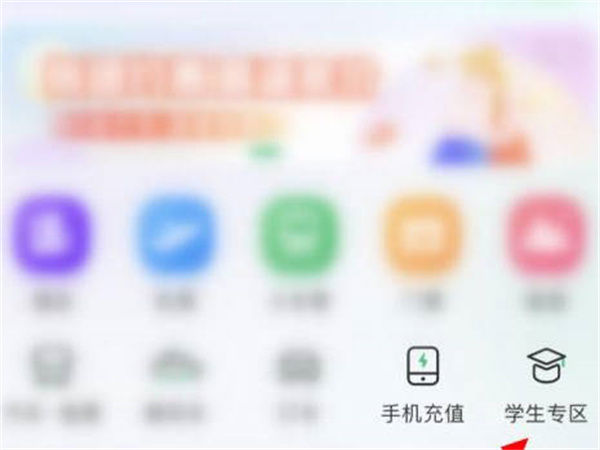 同程旅行怎么申请学生认证 同程旅行申请学生认证方法【教程分享】
