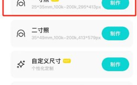 B612咔叽怎么拍摄证件照 B612咔叽拍摄证件照方法【详解】