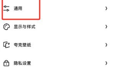 夸克浏览器怎么设置不触发页面手势 夸克浏览器设置不触发页面手势方法【详细步骤】
