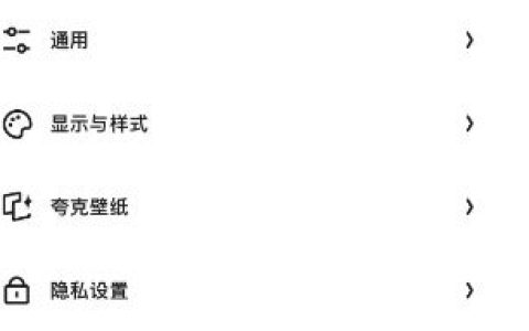 夸克浏览器怎么解除绑定登录设备 夸克浏览器解除绑定登录设备方法【教程】